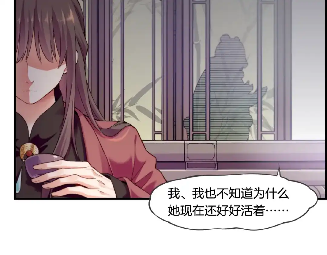 卷云练 第36话 强敌潜入，一无所觉 第98页