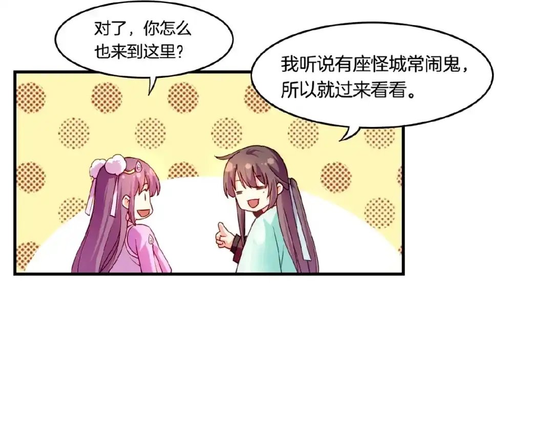 卷云练 第36话 强敌潜入，一无所觉 第40页