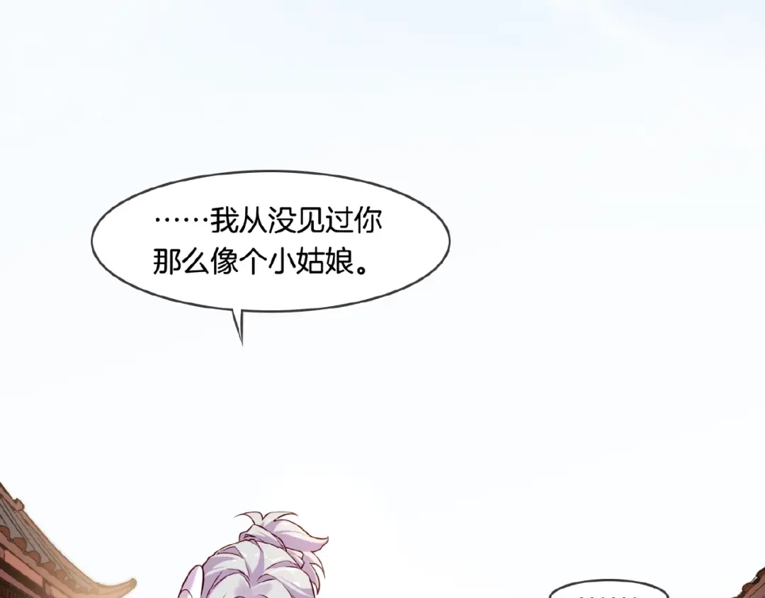 卷云练 第36话 强敌潜入，一无所觉 第72页