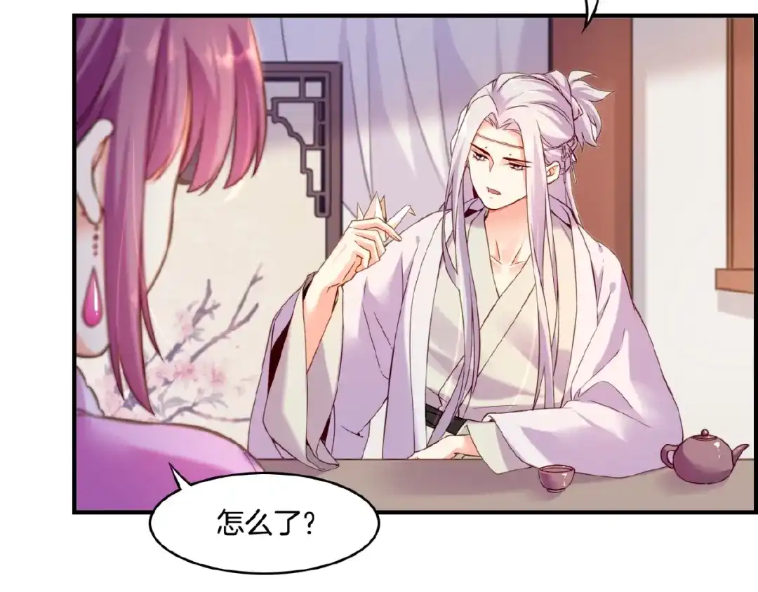 卷云练 第36话 强敌潜入，一无所觉 第61页