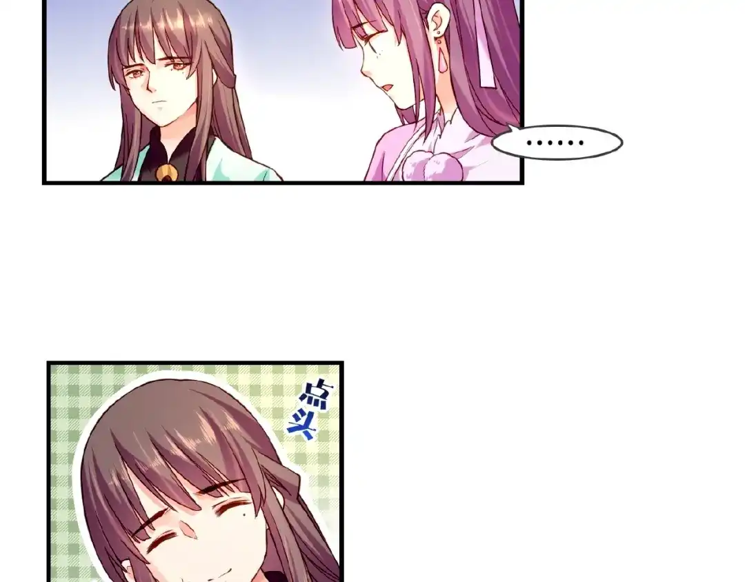 卷云练 第36话 强敌潜入，一无所觉 第68页