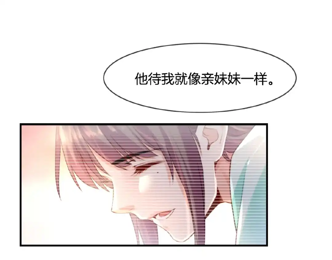 卷云练 第36话 强敌潜入，一无所觉 第81页