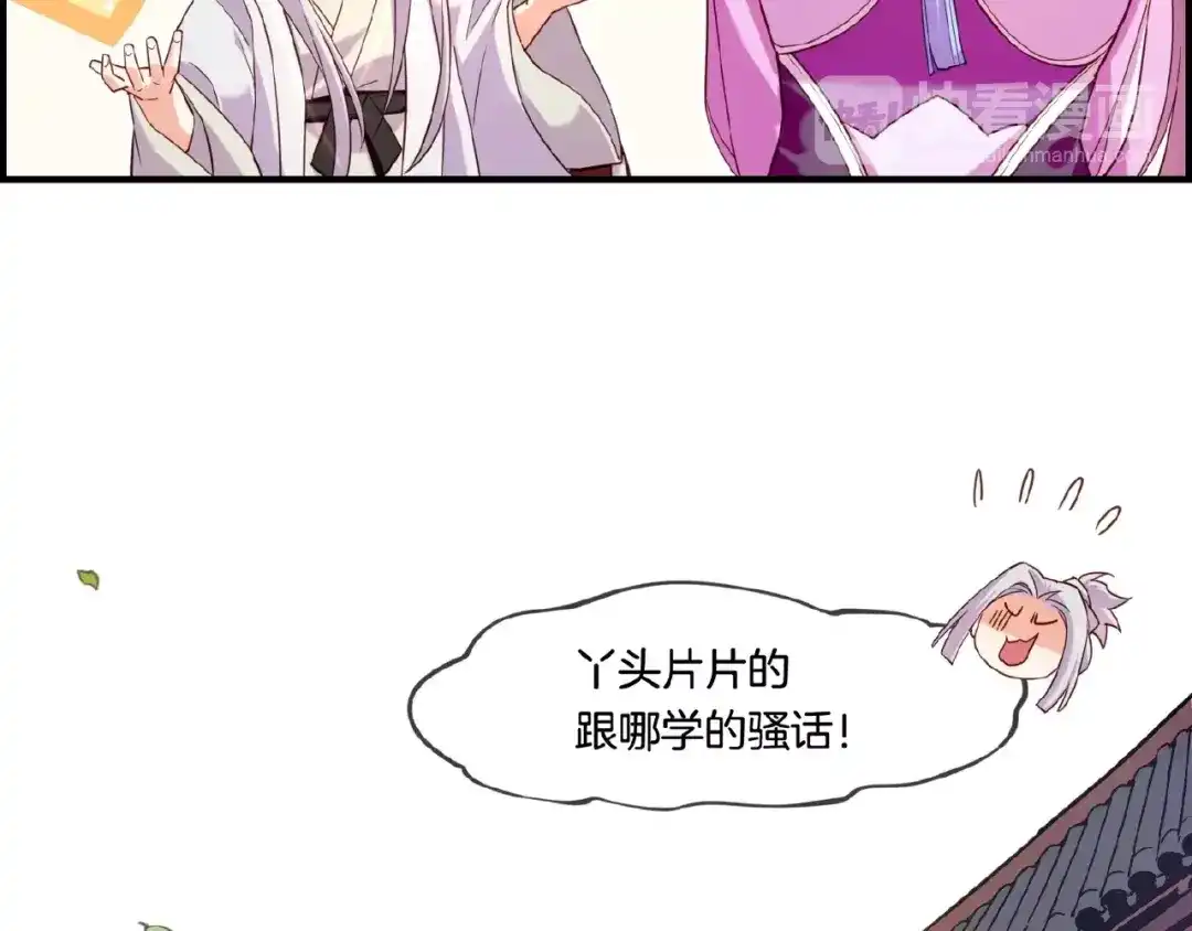 卷云练 第36话 强敌潜入，一无所觉 第91页