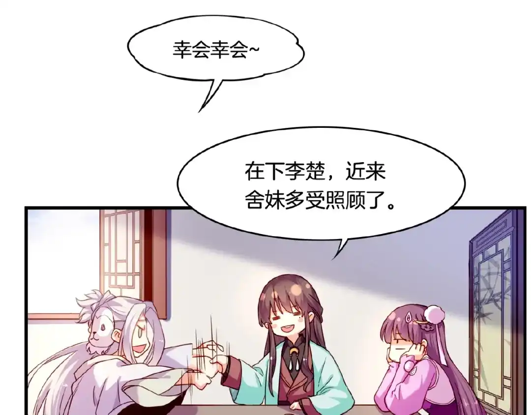 卷云练 第36话 强敌潜入，一无所觉 第35页