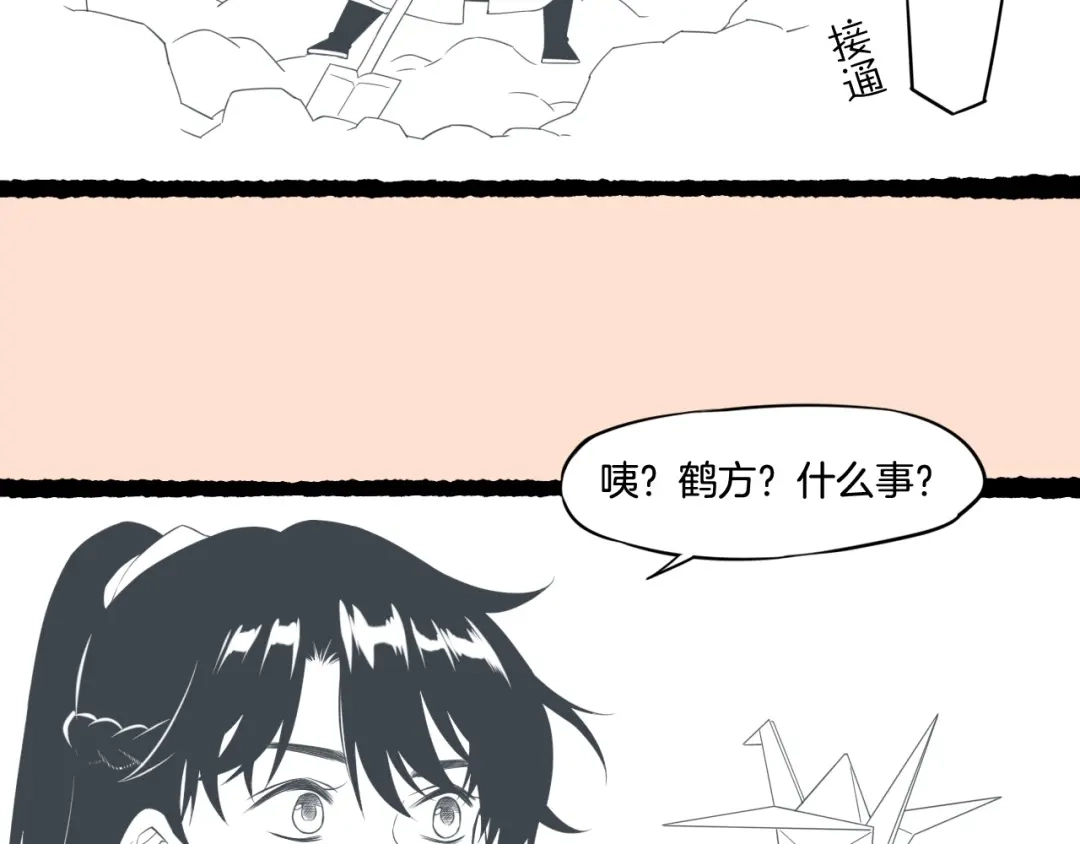 卷云练 第36话 强敌潜入，一无所觉 第120页