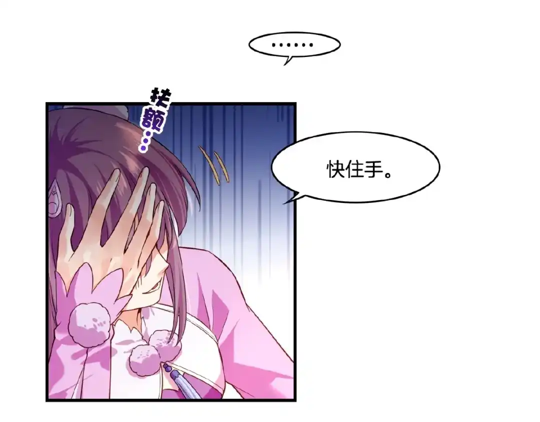 卷云练 第36话 强敌潜入，一无所觉 第29页