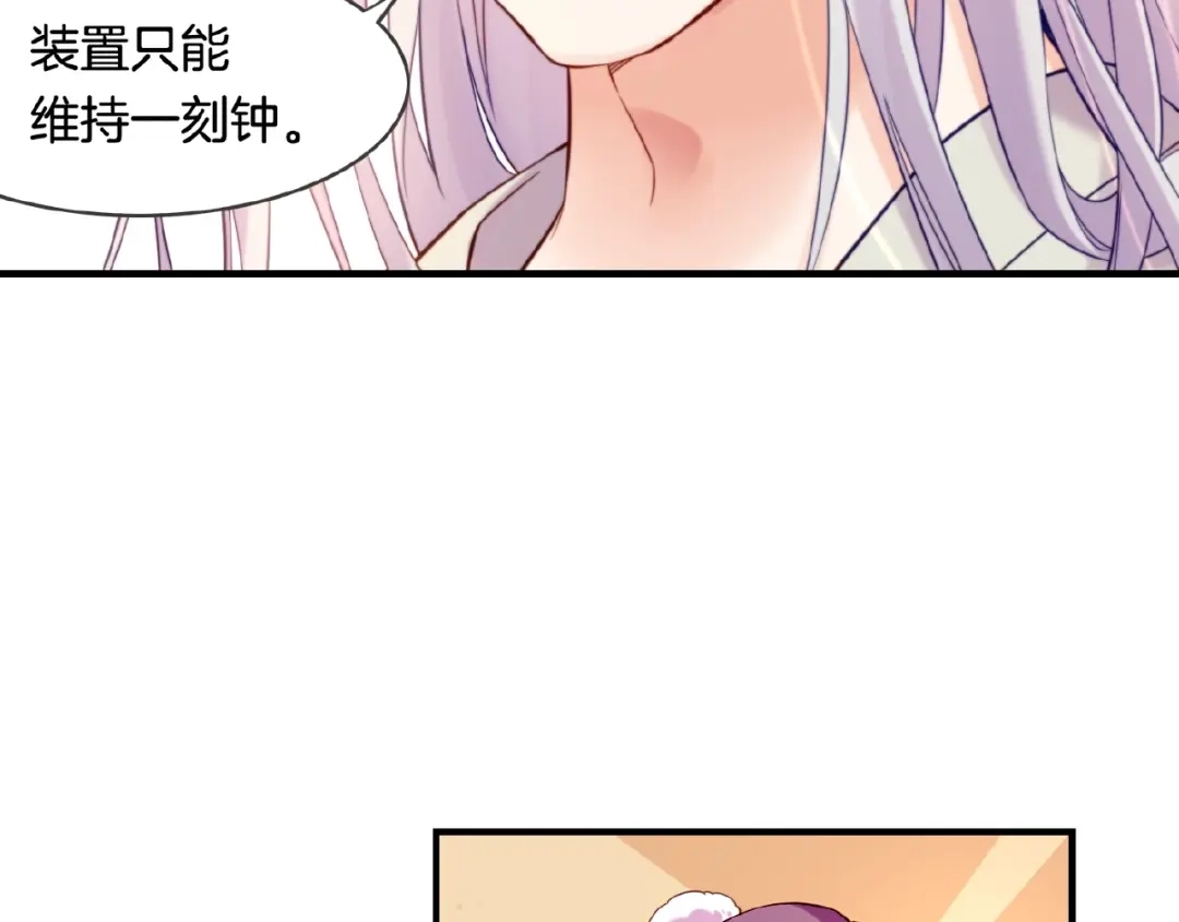 卷云练 第36话 强敌潜入，一无所觉 第66页