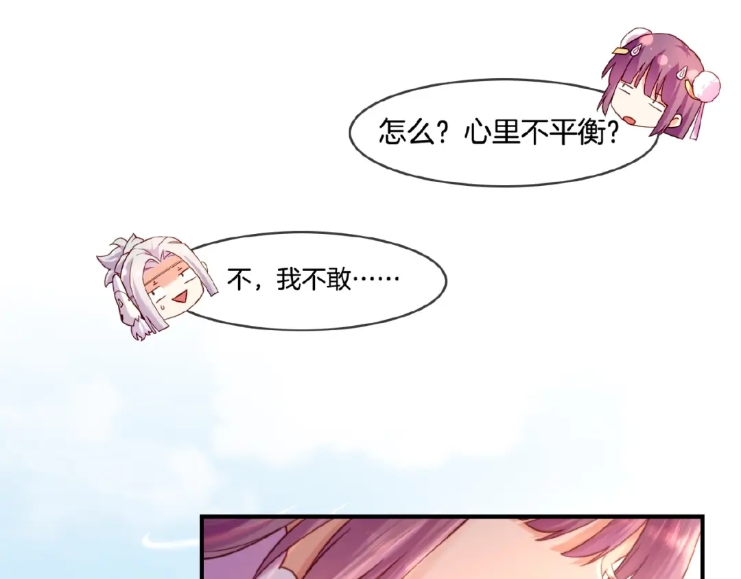 卷云练 第36话 强敌潜入，一无所觉 第74页