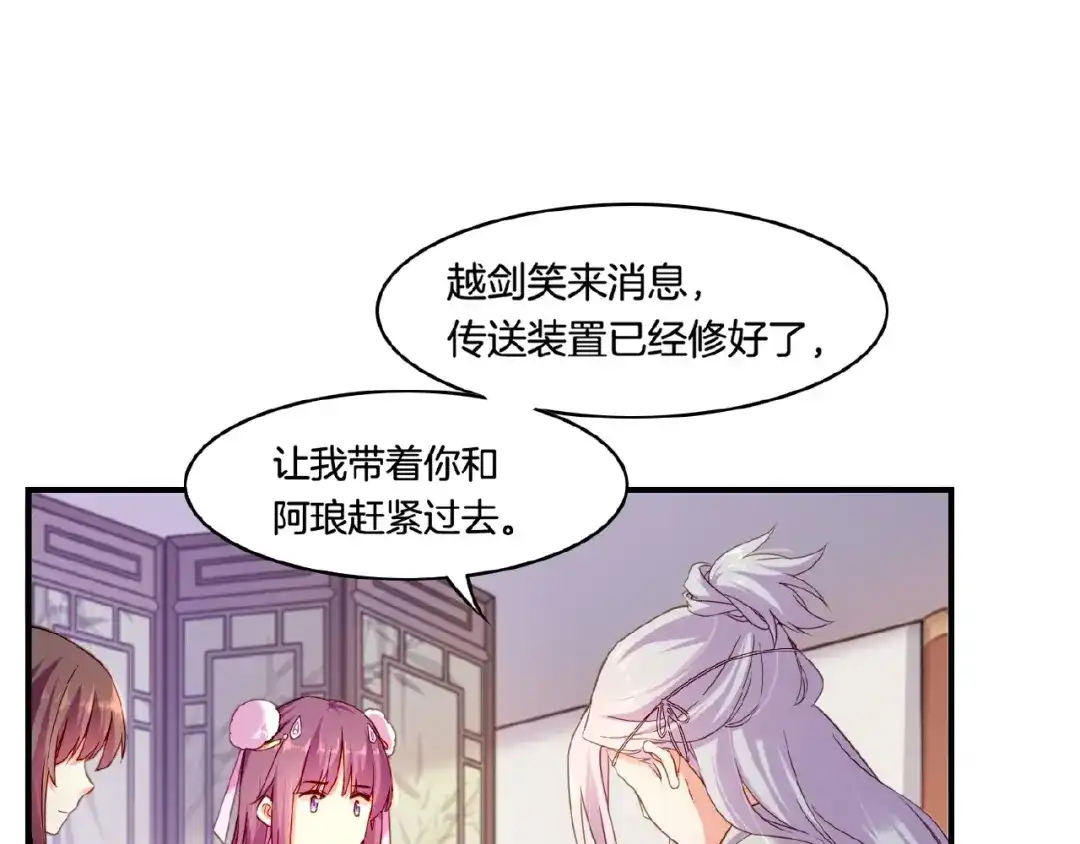 卷云练 第36话 强敌潜入，一无所觉 第62页