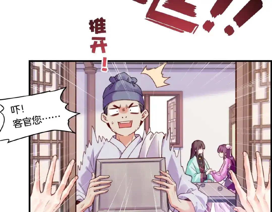 卷云练 第36话 强敌潜入，一无所觉 第19页