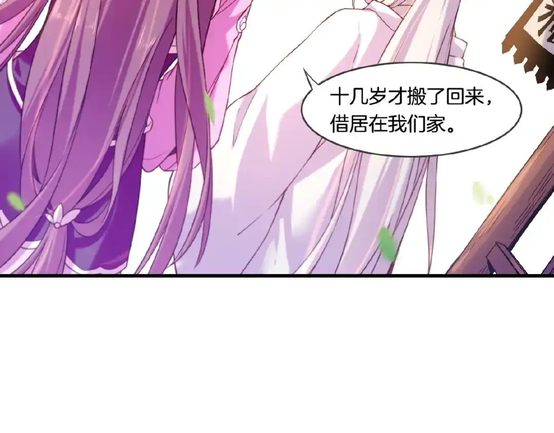 卷云练 第36话 强敌潜入，一无所觉 第78页