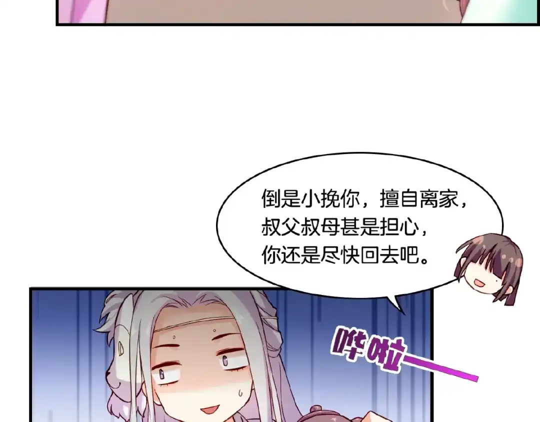 卷云练 第36话 强敌潜入，一无所觉 第42页