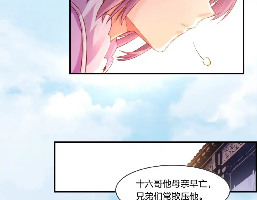 卷云练 第36话 强敌潜入，一无所觉 第75页