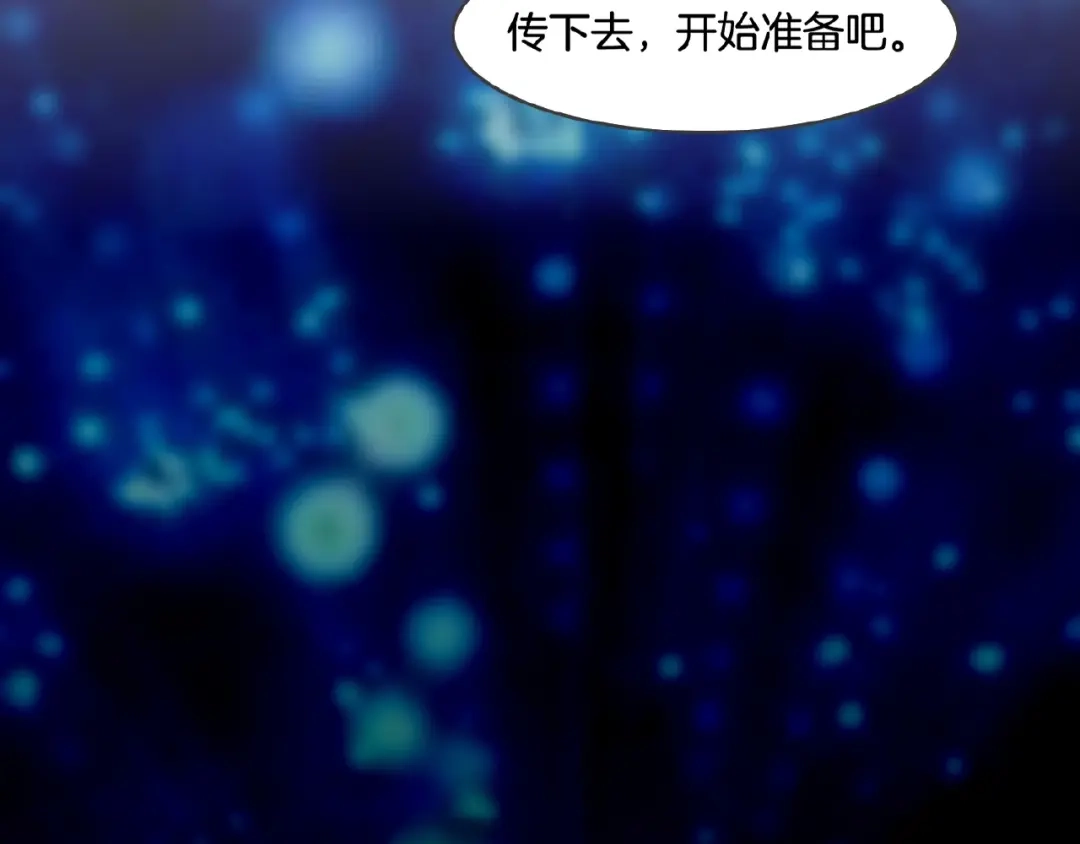 卷云练 第36话 强敌潜入，一无所觉 第106页
