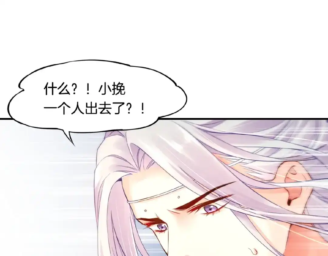 卷云练 第36话 强敌潜入，一无所觉 第12页
