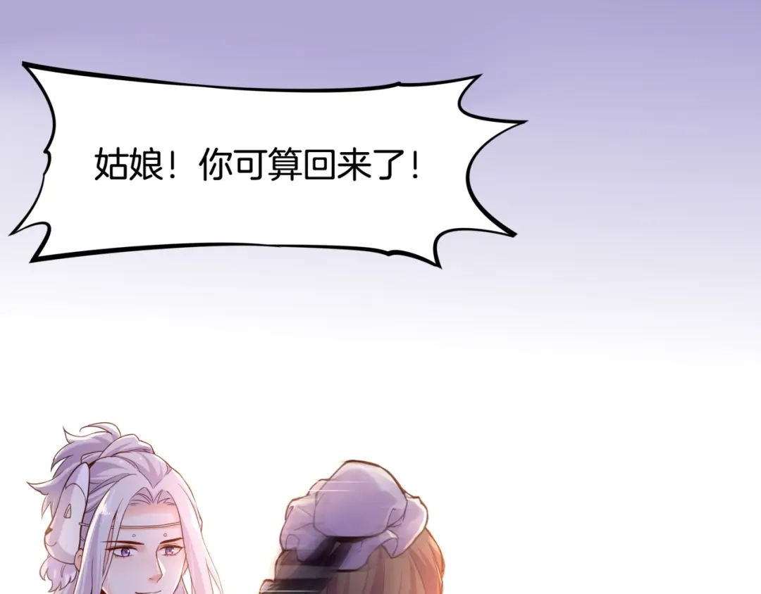 卷云练 第36话 强敌潜入，一无所觉 第114页