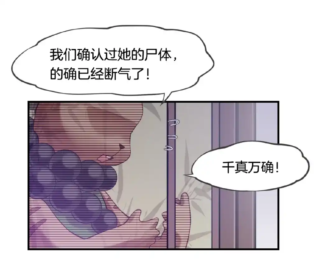卷云练 第36话 强敌潜入，一无所觉 第99页