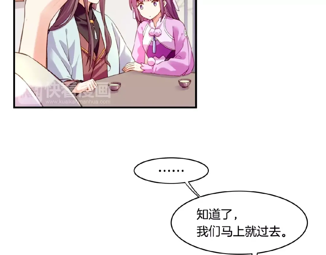 卷云练 第36话 强敌潜入，一无所觉 第60页
