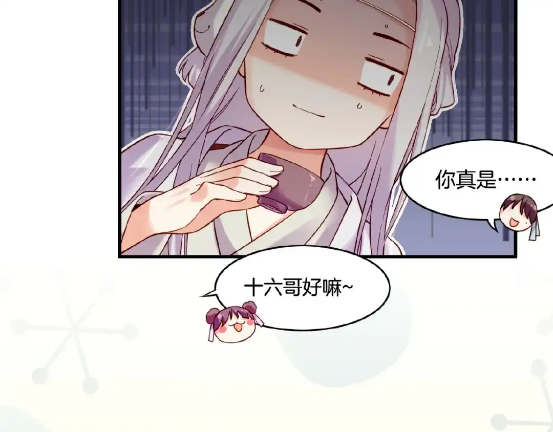 卷云练 第36话 强敌潜入，一无所觉 第44页