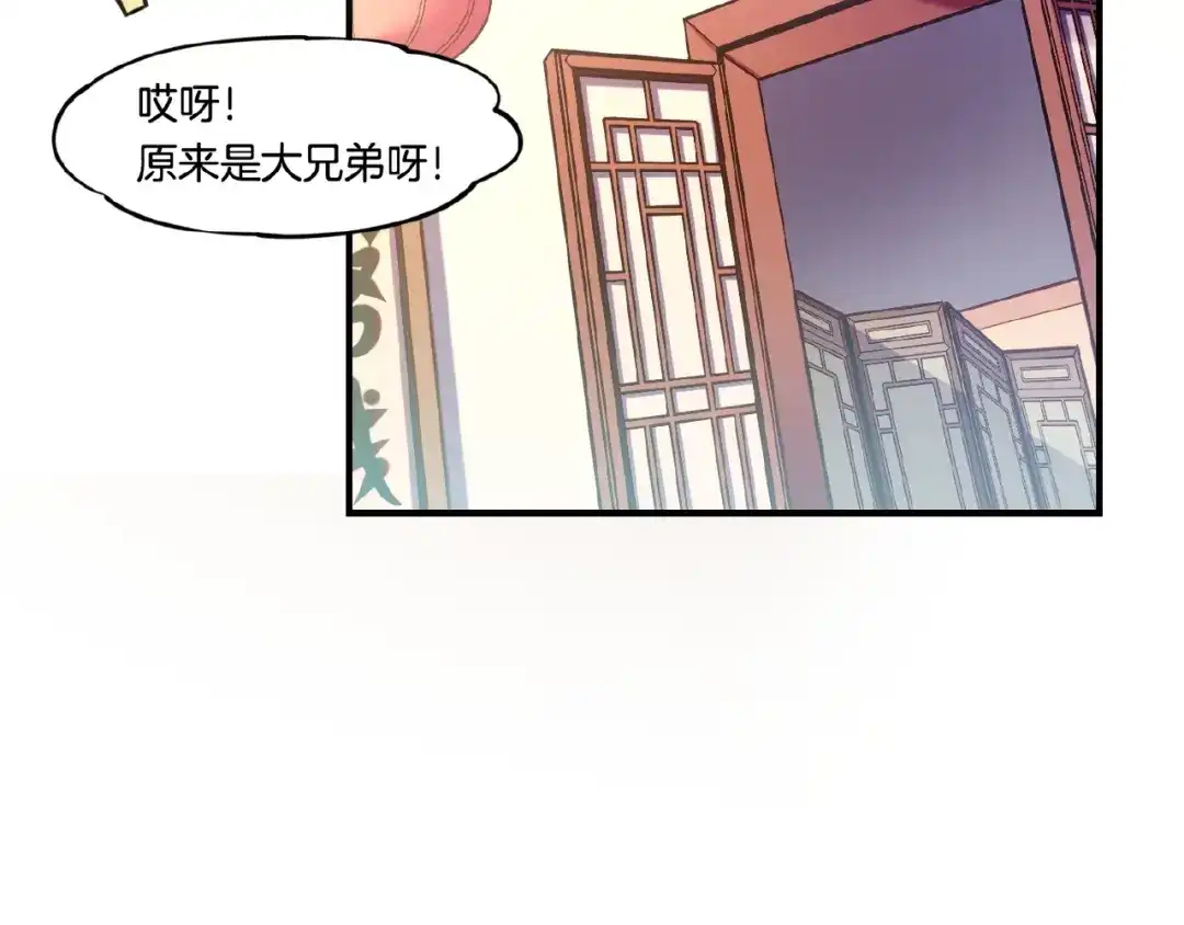 卷云练 第36话 强敌潜入，一无所觉 第34页