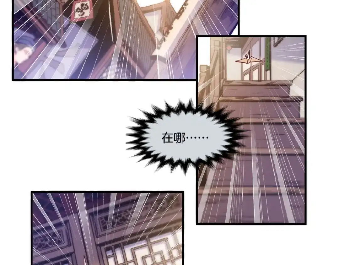 卷云练 第36话 强敌潜入，一无所觉 第17页