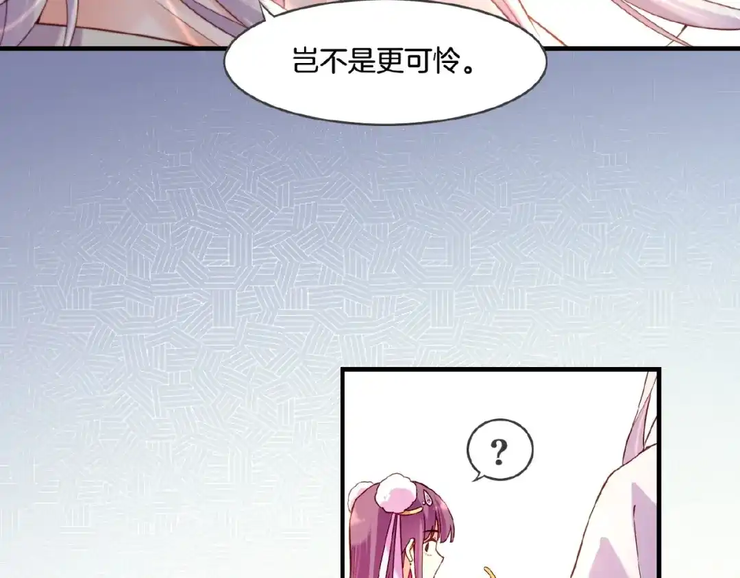 卷云练 第36话 强敌潜入，一无所觉 第86页