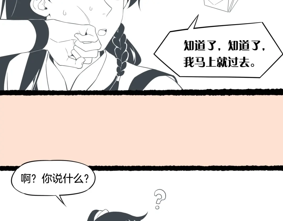 卷云练 第36话 强敌潜入，一无所觉 第121页