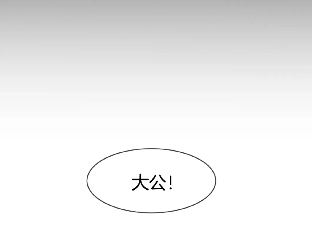 卷云练 第36话 强敌潜入，一无所觉 第111页
