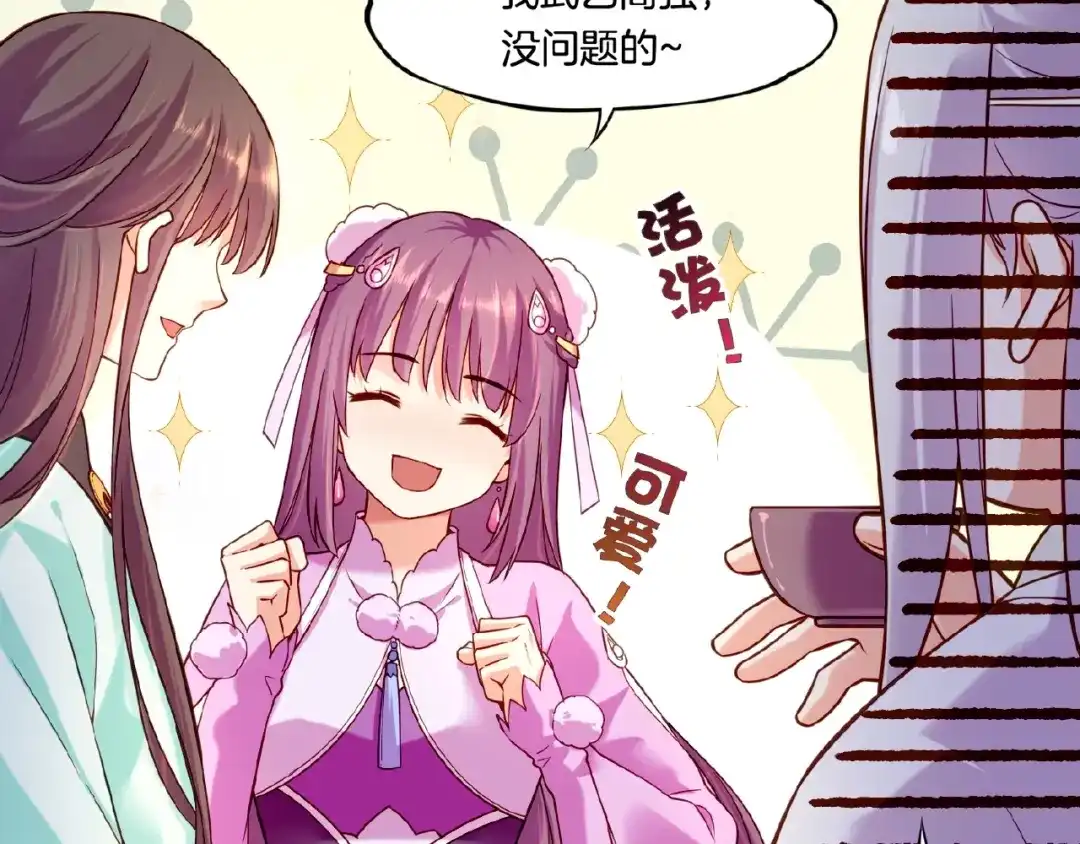 卷云练 第36话 强敌潜入，一无所觉 第46页