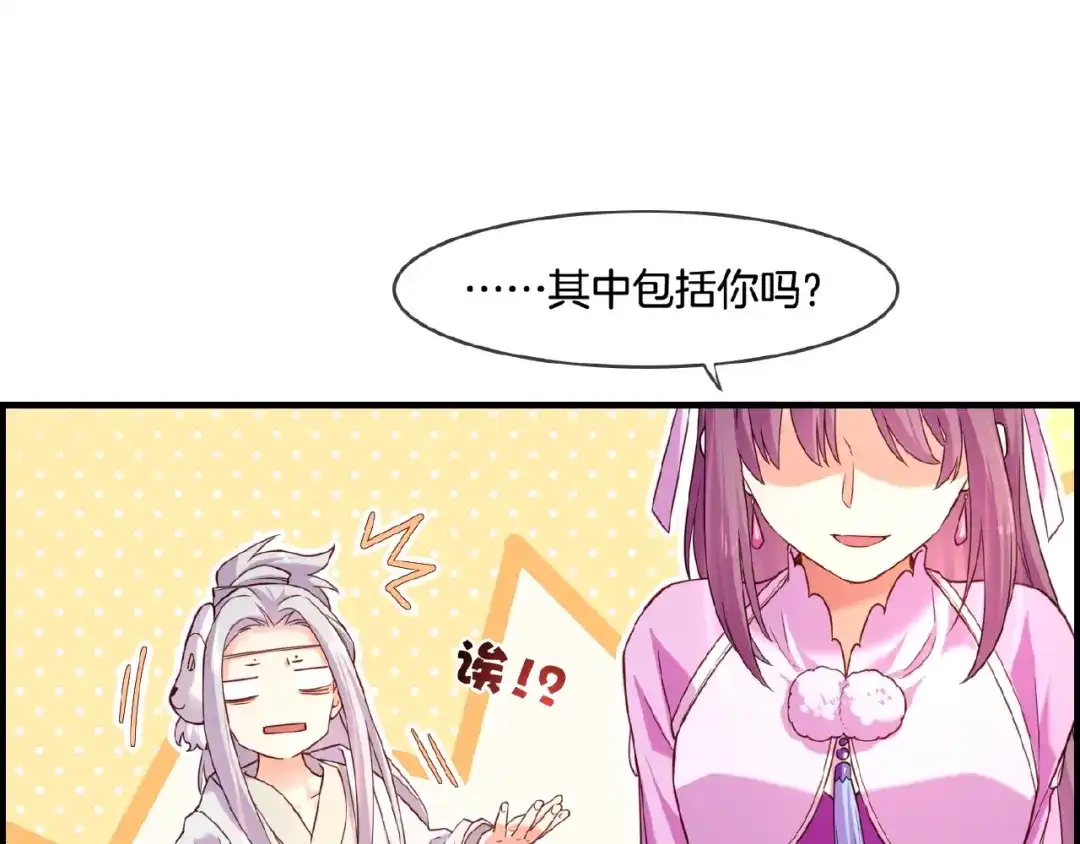 卷云练 第36话 强敌潜入，一无所觉 第90页