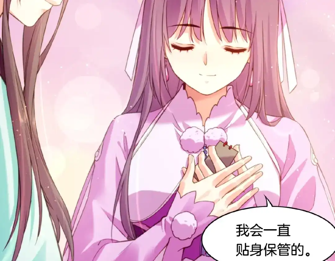 卷云练 第36话 强敌潜入，一无所觉 第54页