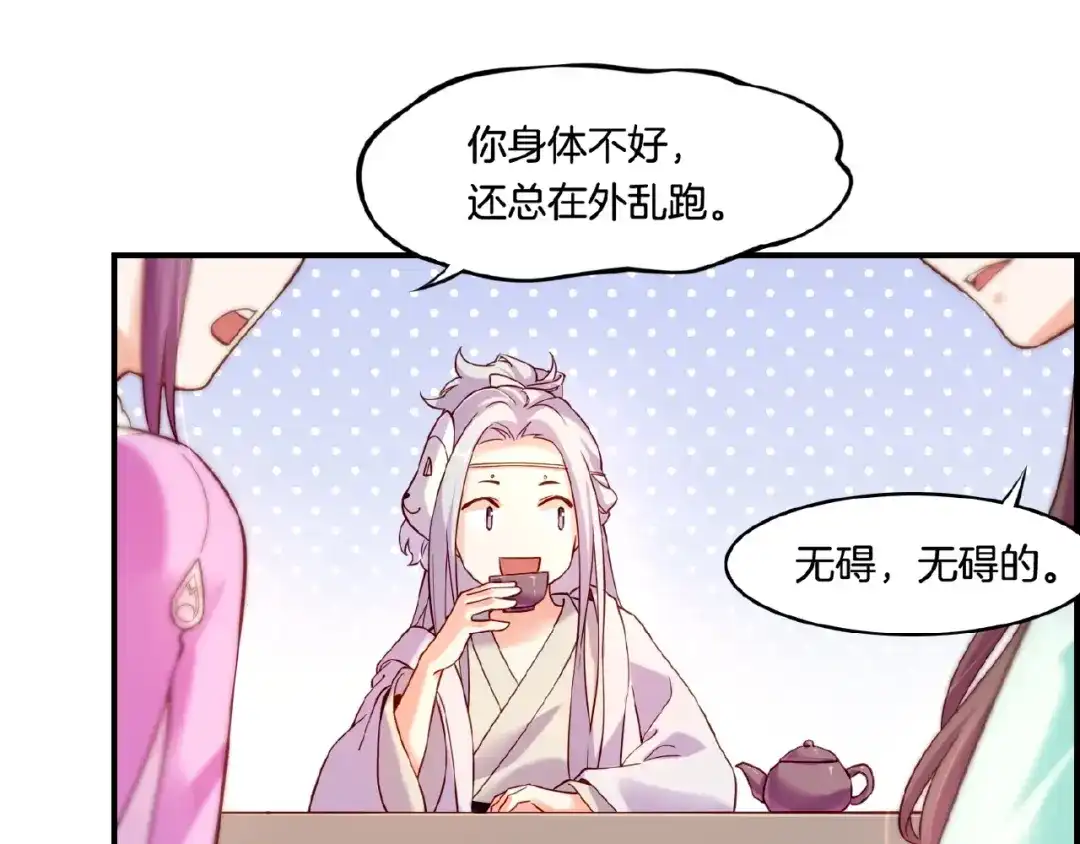 卷云练 第36话 强敌潜入，一无所觉 第41页