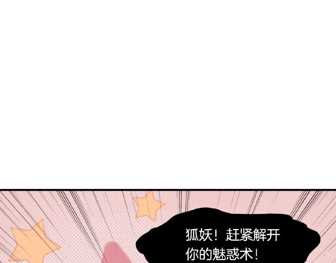 卷云练 第36话 强敌潜入，一无所觉 第26页