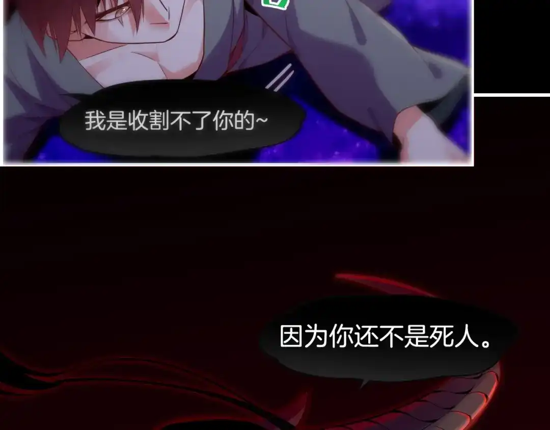 卷云练 第37话 深渊诱惑，甘愿堕落 第94页