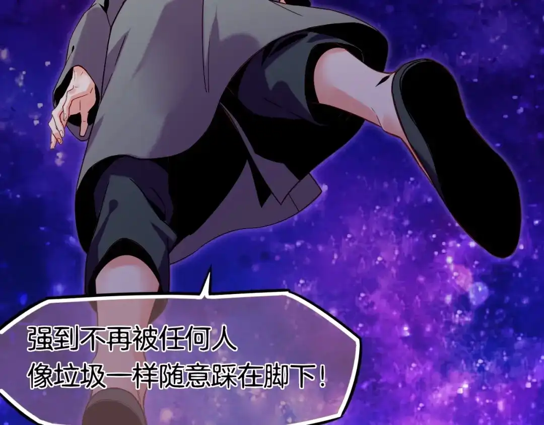 卷云练 第37话 深渊诱惑，甘愿堕落 第119页