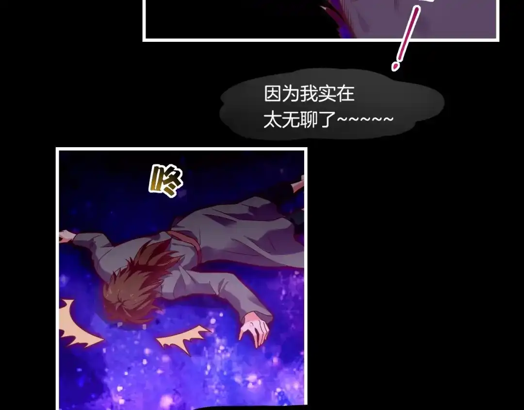卷云练 第37话 深渊诱惑，甘愿堕落 第81页