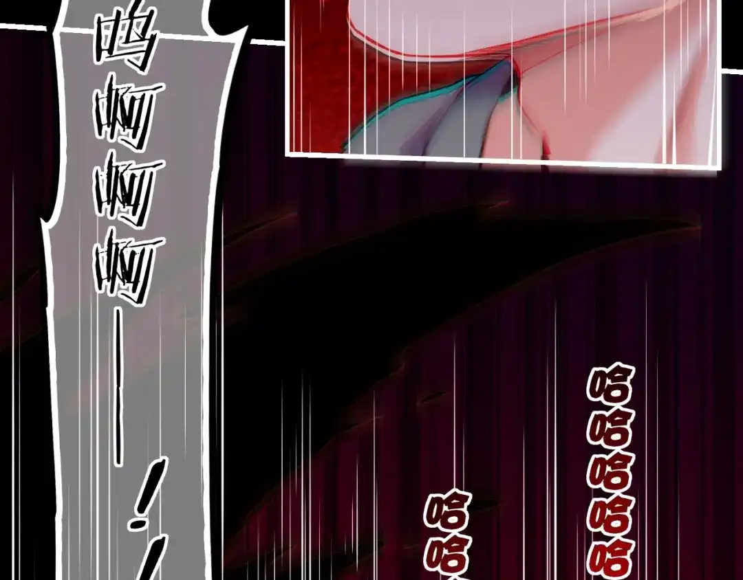 卷云练 第37话 深渊诱惑，甘愿堕落 第76页