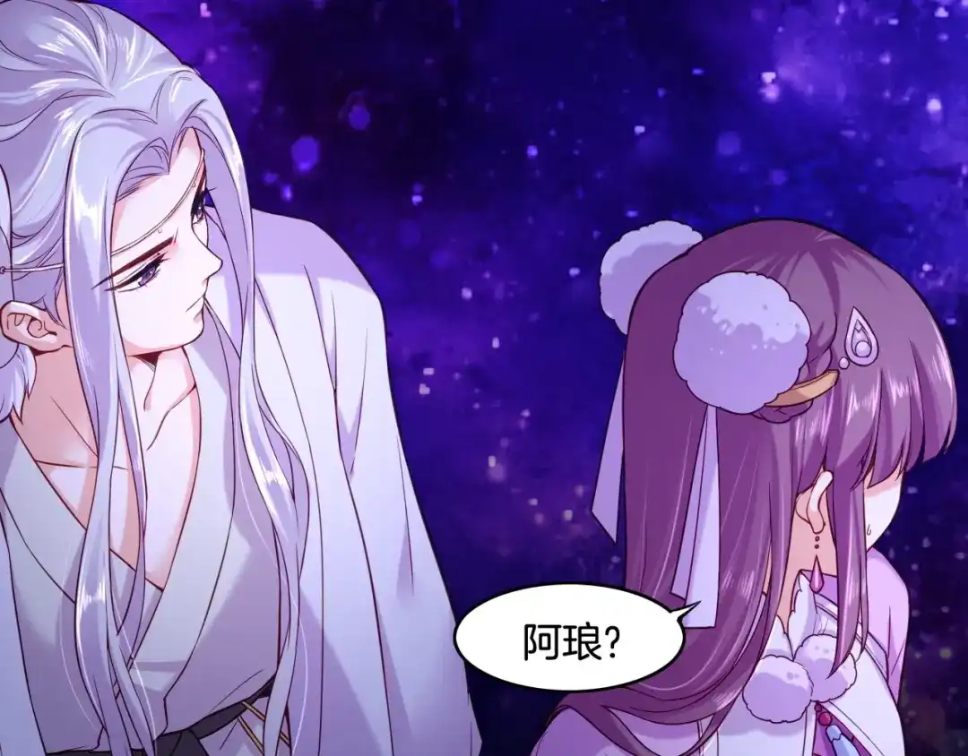 卷云练 第37话 深渊诱惑，甘愿堕落 第52页
