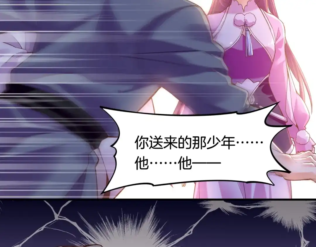 卷云练 第37话 深渊诱惑，甘愿堕落 第36页