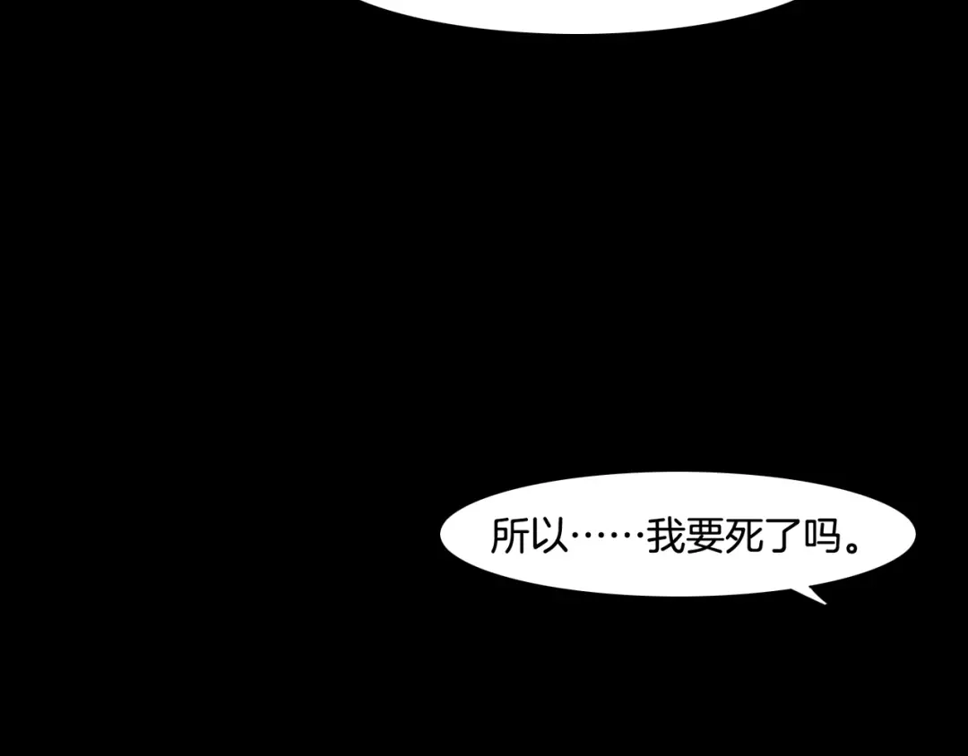卷云练 第37话 深渊诱惑，甘愿堕落 第49页