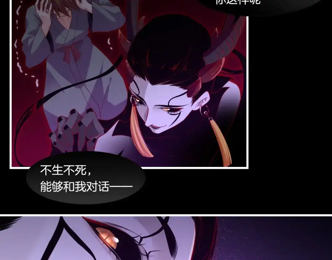 卷云练 第37话 深渊诱惑，甘愿堕落 第105页