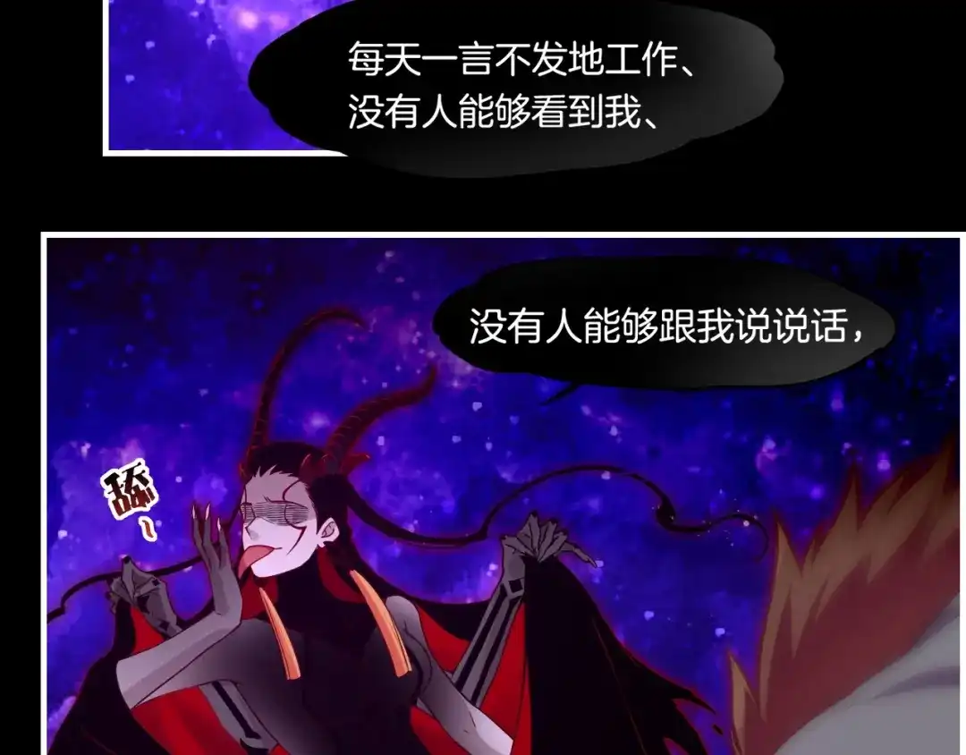 卷云练 第37话 深渊诱惑，甘愿堕落 第82页