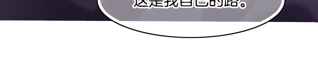 卷云练 第37话 深渊诱惑，甘愿堕落 第131页