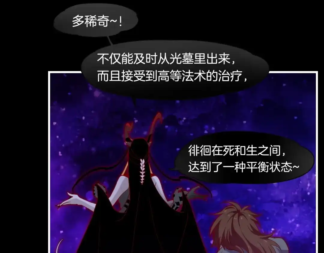 卷云练 第37话 深渊诱惑，甘愿堕落 第97页