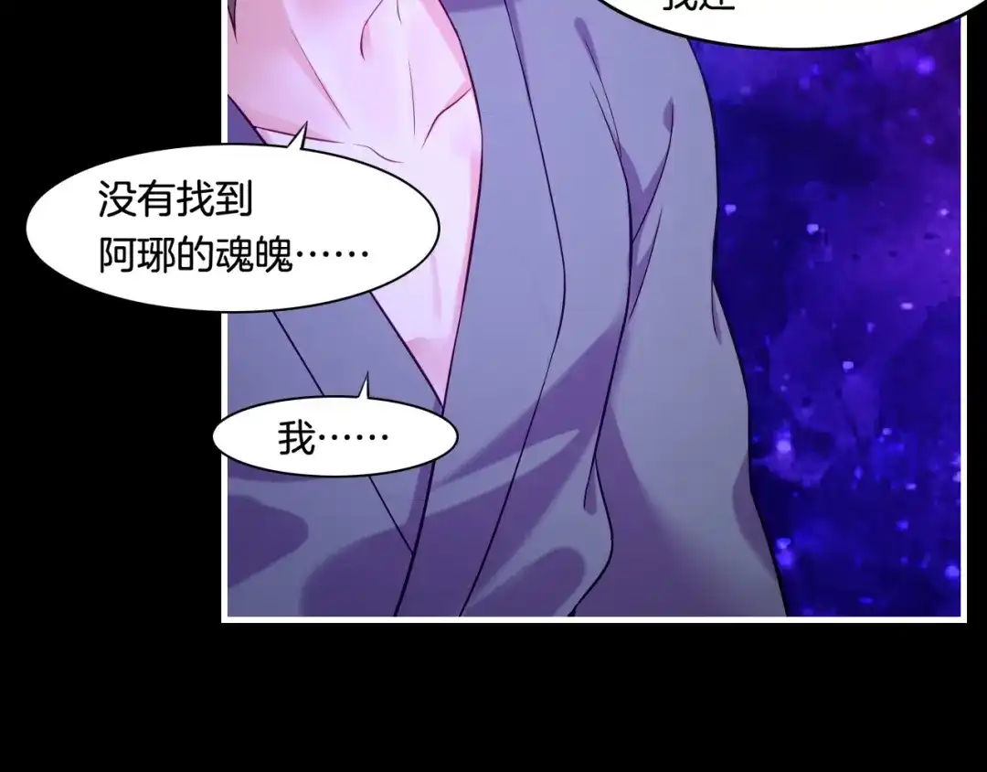卷云练 第37话 深渊诱惑，甘愿堕落 第54页