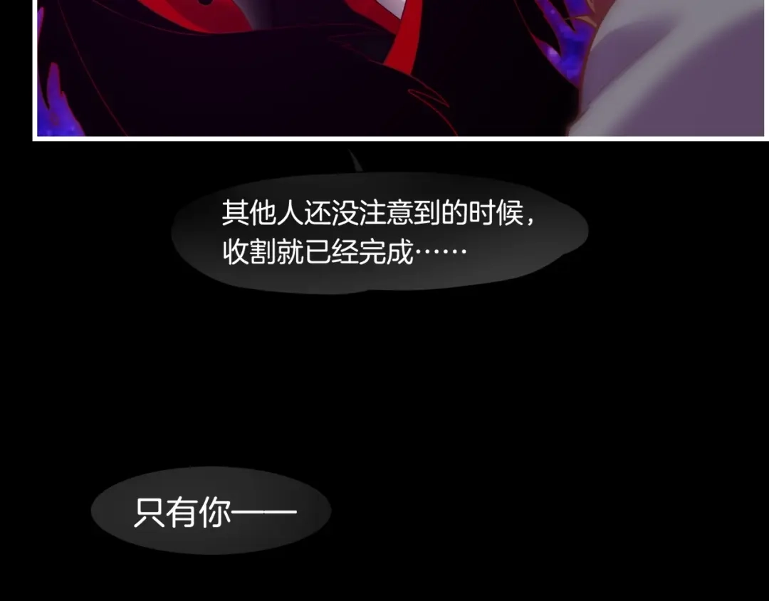卷云练 第37话 深渊诱惑，甘愿堕落 第83页
