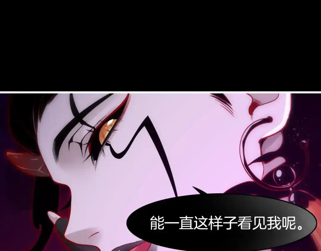 卷云练 第37话 深渊诱惑，甘愿堕落 第84页