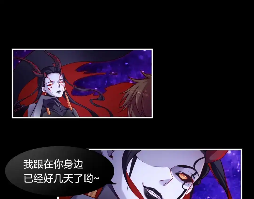 卷云练 第37话 深渊诱惑，甘愿堕落 第55页
