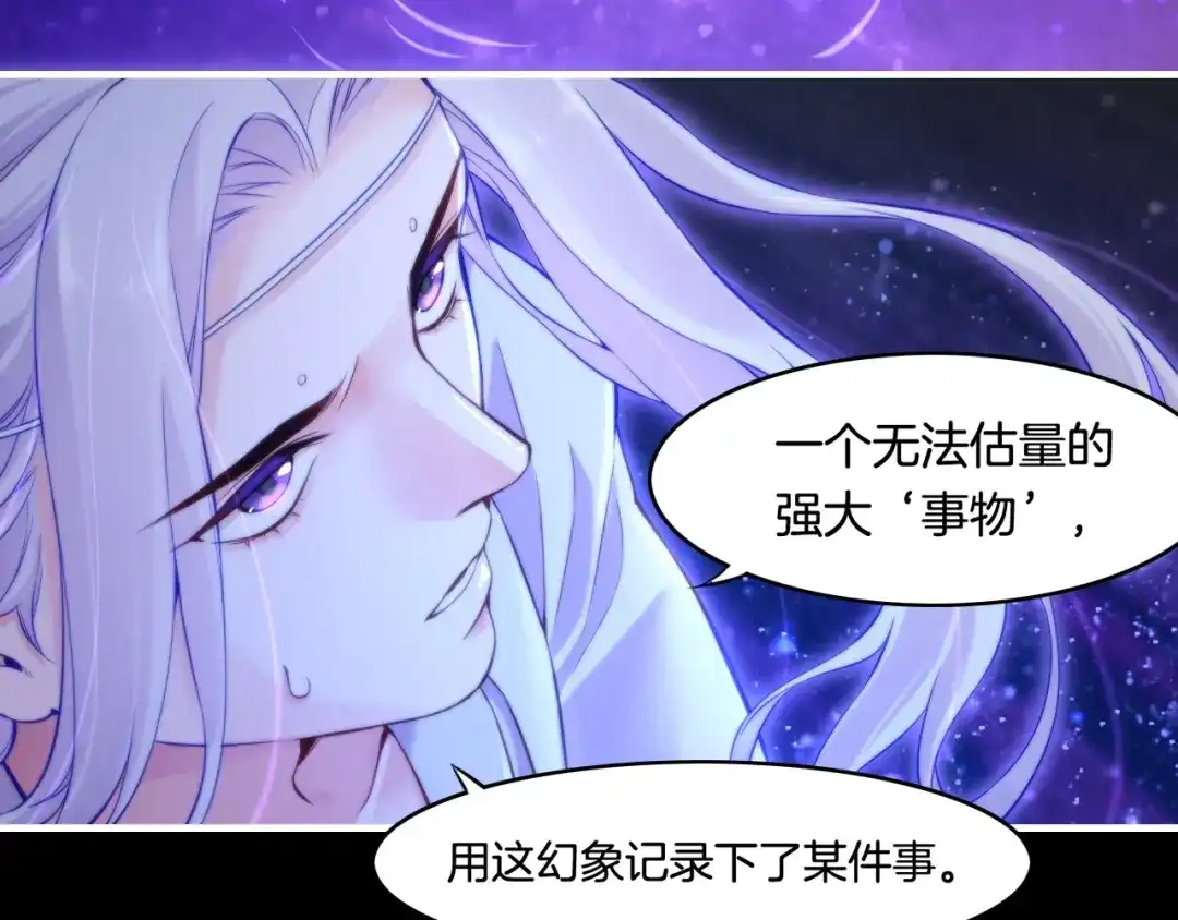 卷云练 第37话 深渊诱惑，甘愿堕落 第48页