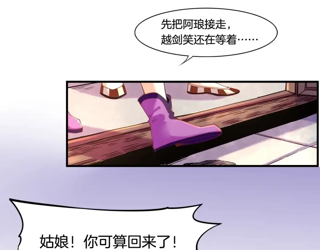 卷云练 第37话 深渊诱惑，甘愿堕落 第34页